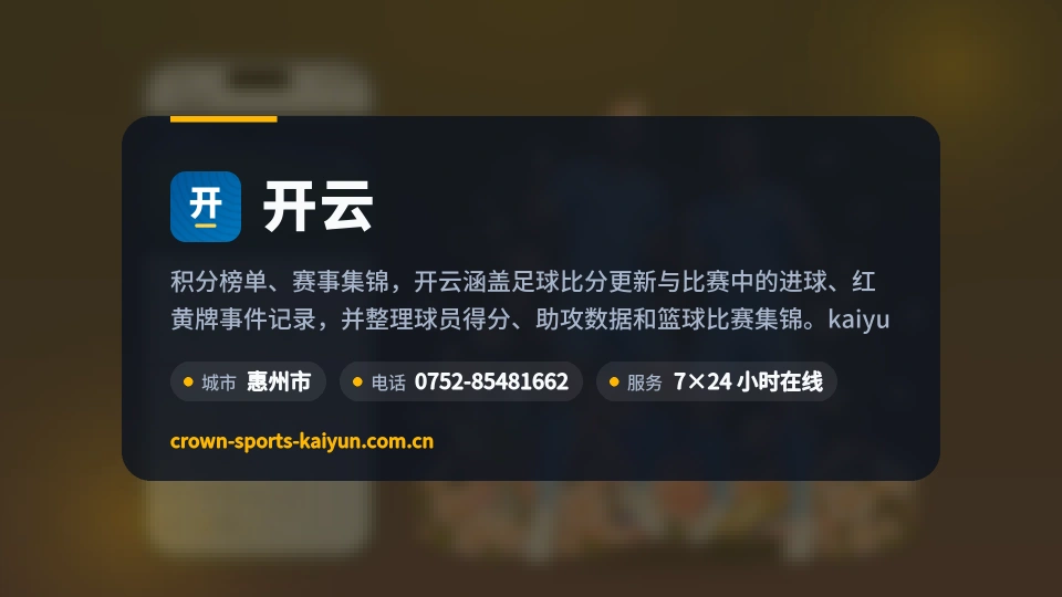 开云介绍