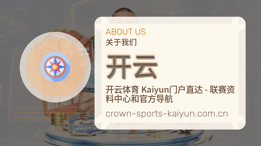 开云体育平台用户支持