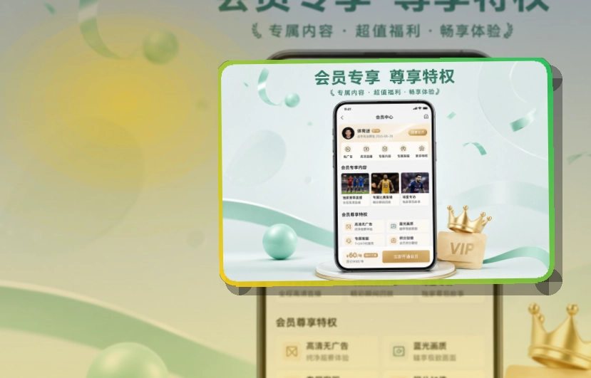 开云 移动观赛入口 · 官方赛事App · 长期使用更省心界面展示